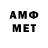 Метамфетамин кристалл Almaz Isakov