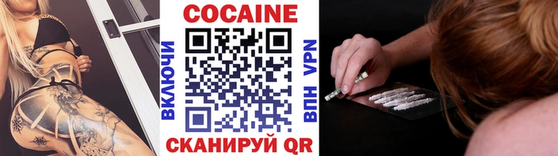 Кокаин 97% где купить наркоту Ачхой-Мартан