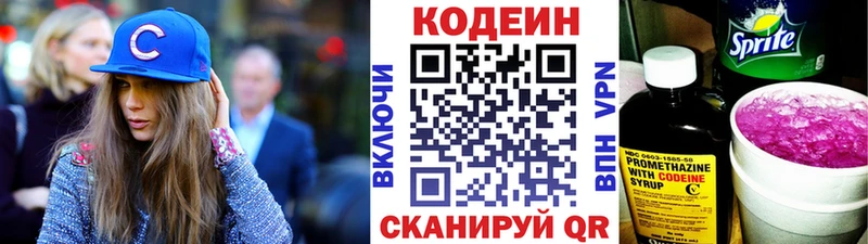 мориарти клад  как найти наркотики  Ачхой-Мартан  Codein Purple Drank 
