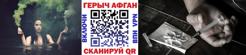 Героин хмурый  Ачхой-Мартан 