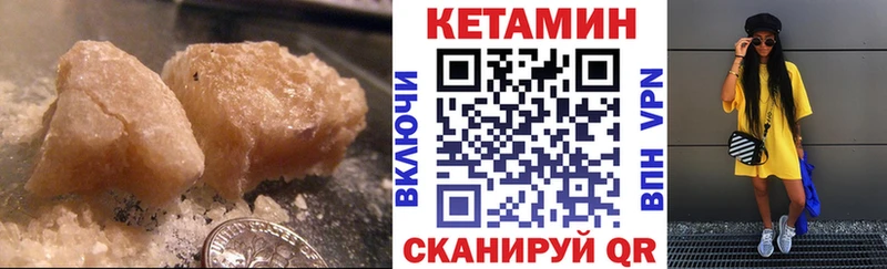 КЕТАМИН ketamine  Ачхой-Мартан 