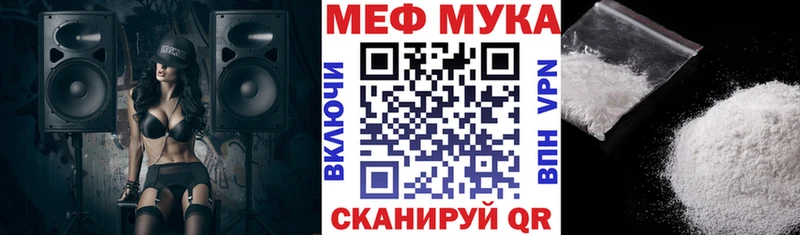 Меф мука  kraken ТОР  Ачхой-Мартан  купить наркоту 