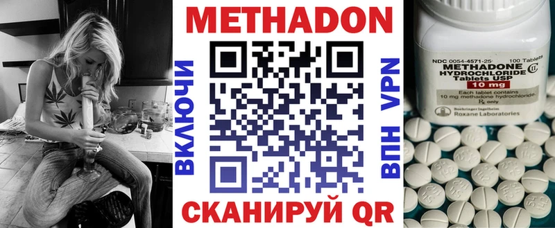 МЕТАДОН methadone  магазин    Ачхой-Мартан 