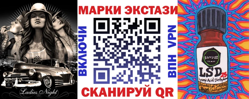 Марки 25I-NBOMe 1,8мг  Ачхой-Мартан 